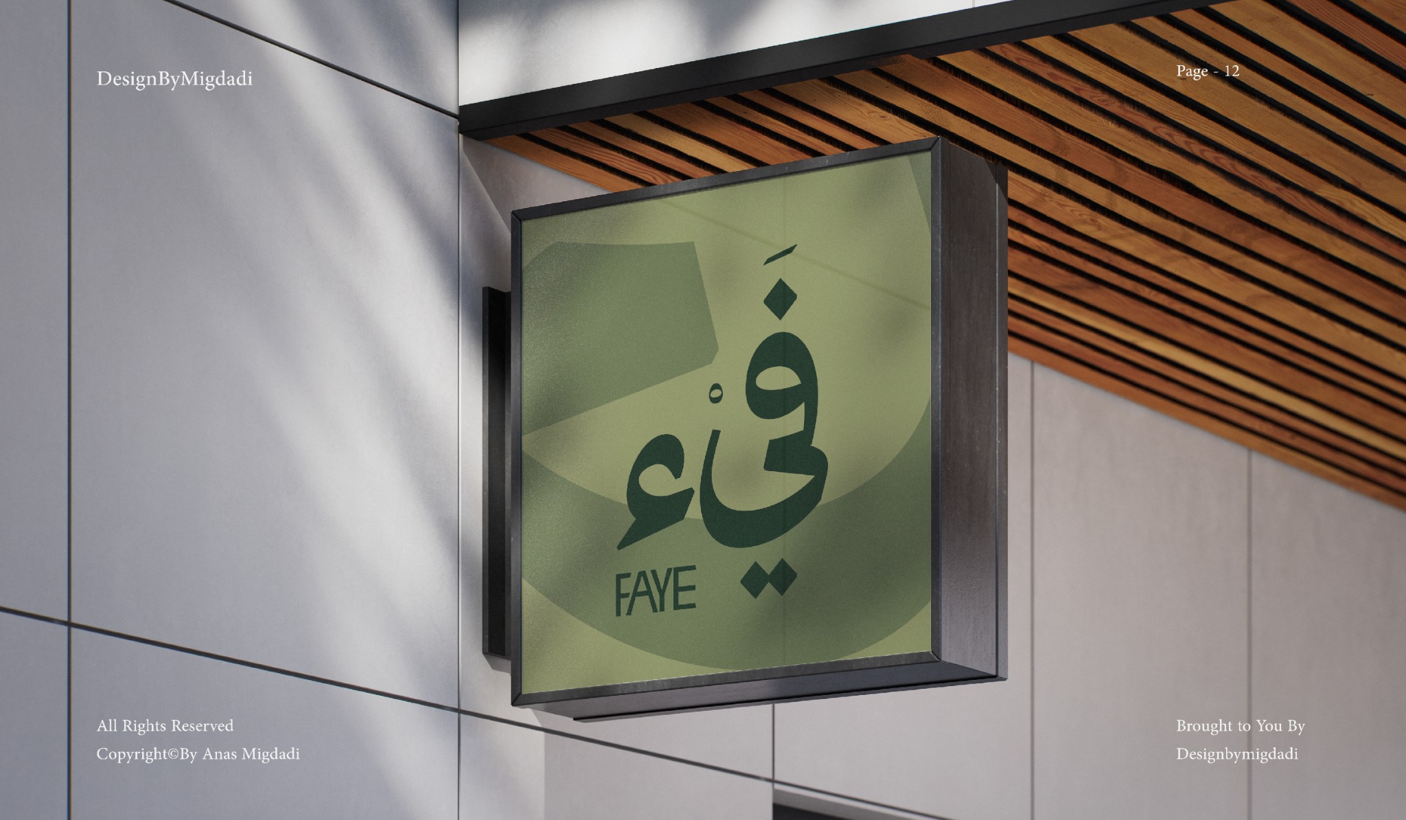 Exterior sign mockup.