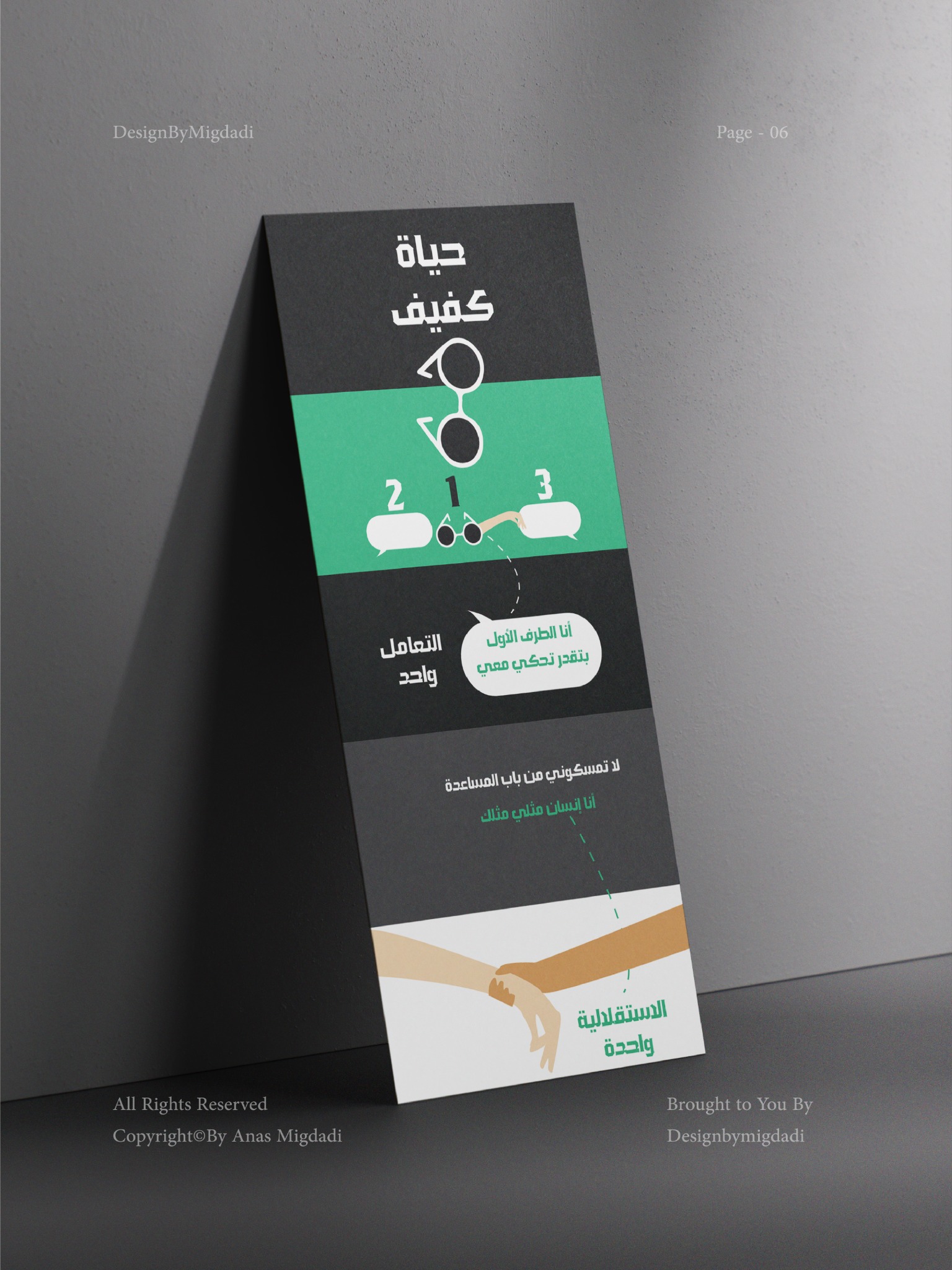 Folded awareness publication.