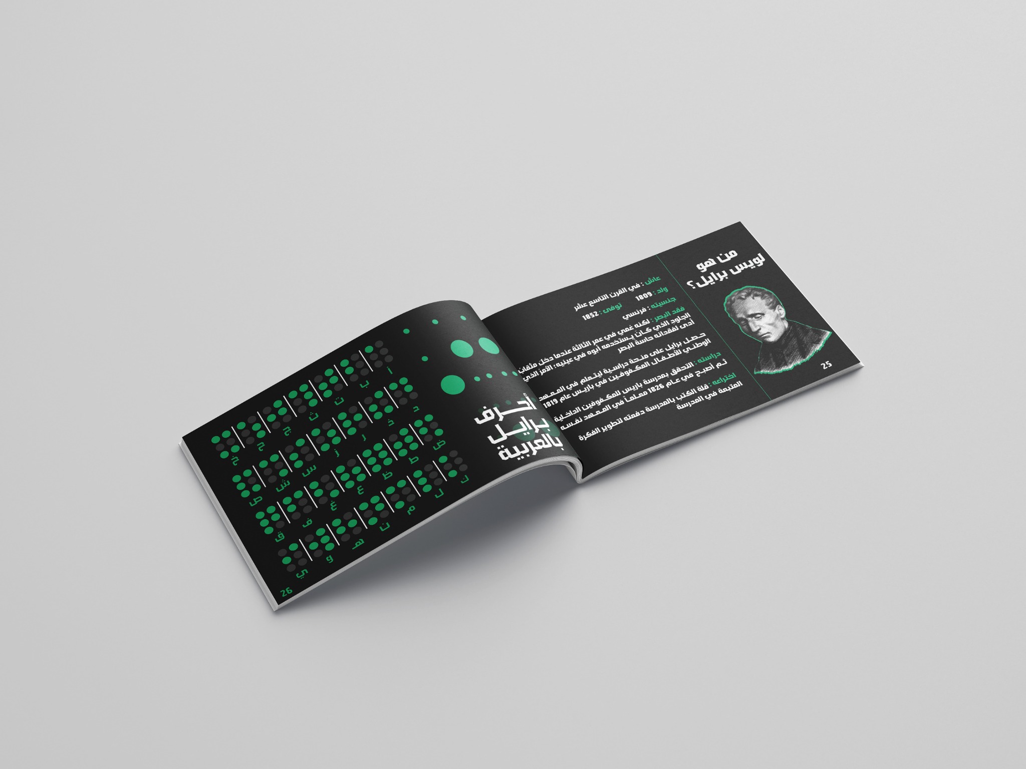 Booklet spread on Louis Braille and the Arabic Braille alphabet.