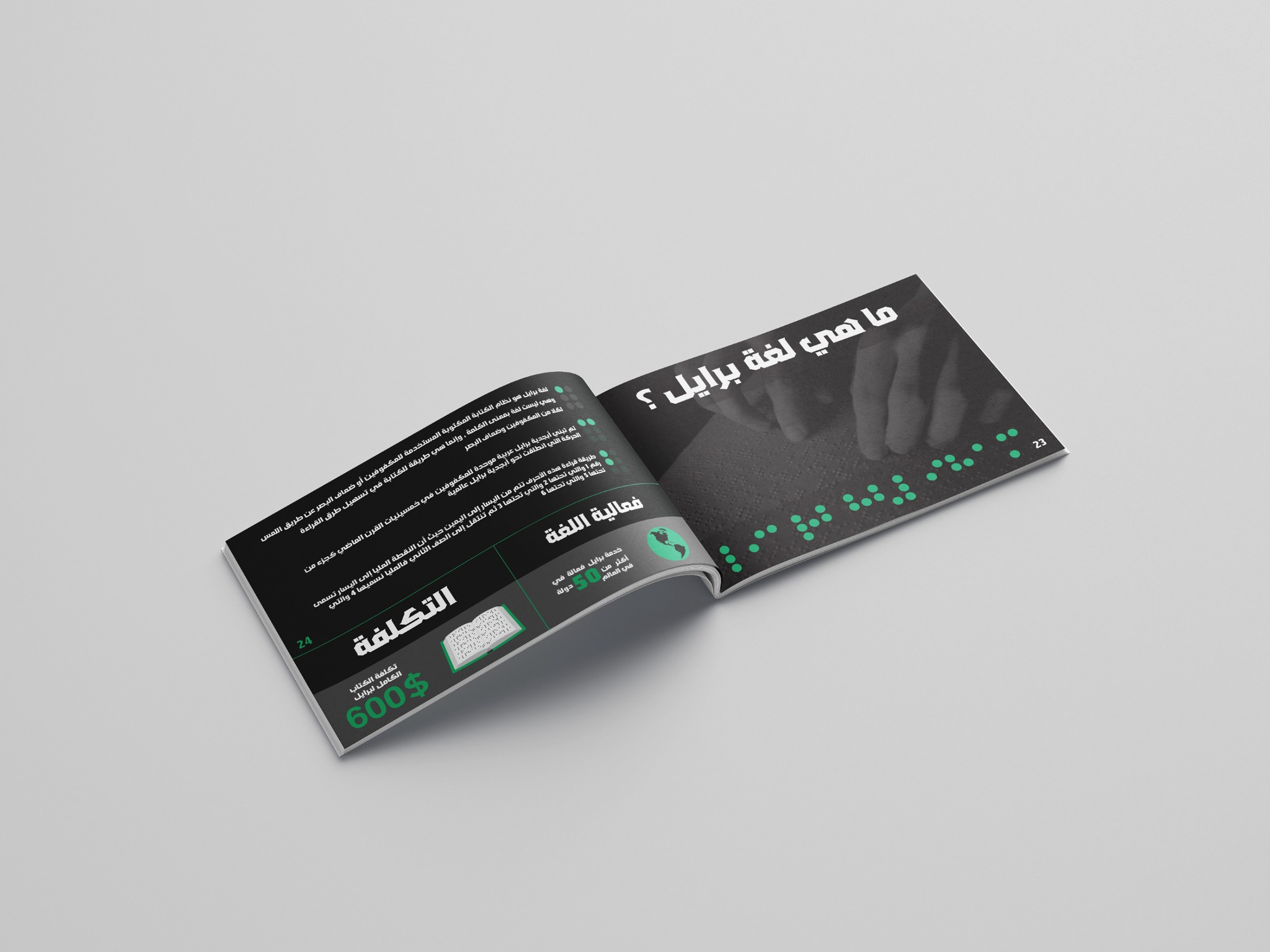 Booklet spread introducing Braille.