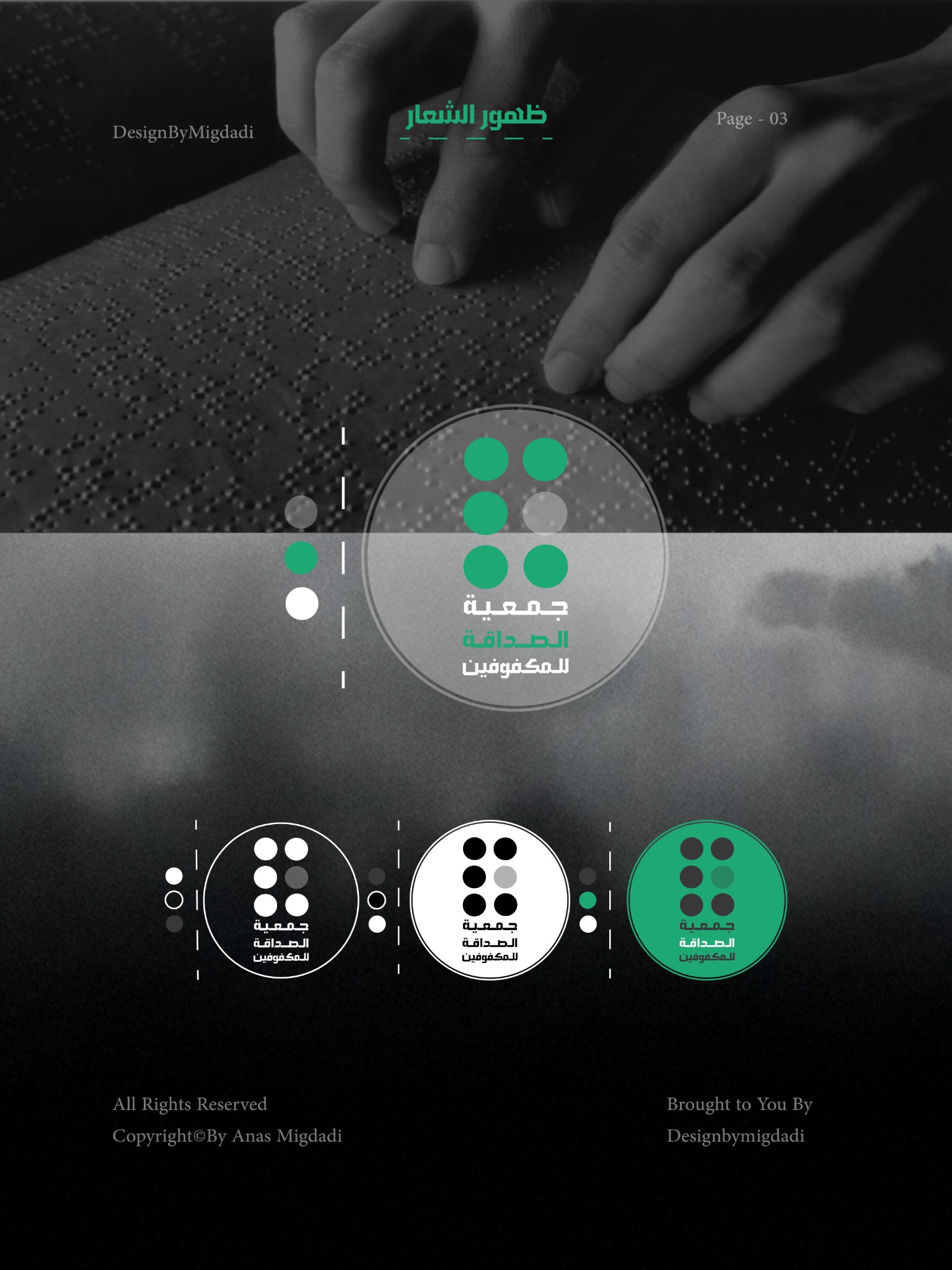 Logo color variations and the Braille reference.